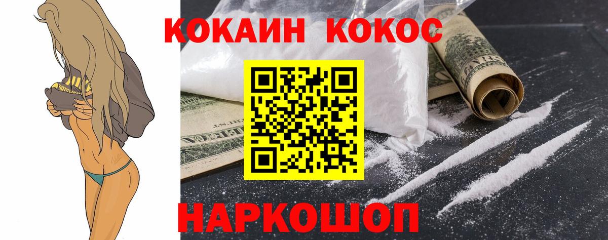 Cocaine 99%  COCAIN Fish Scale  Вход с VPN  Кубинка 