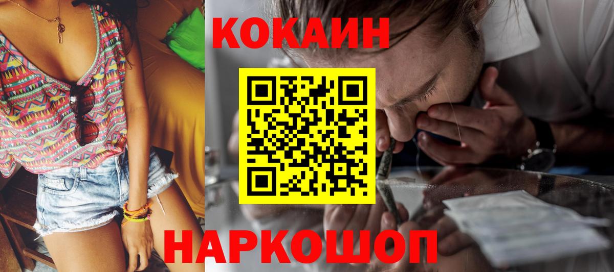 Кокаин Fish Scale Кубинка