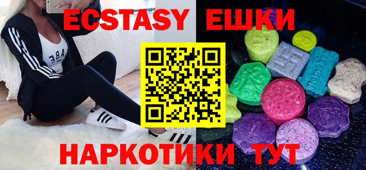 Экстази круглые  где можно купить наркотик  Кубинка  Вход с VPN 