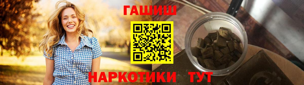ГАШ гарик Кубинка