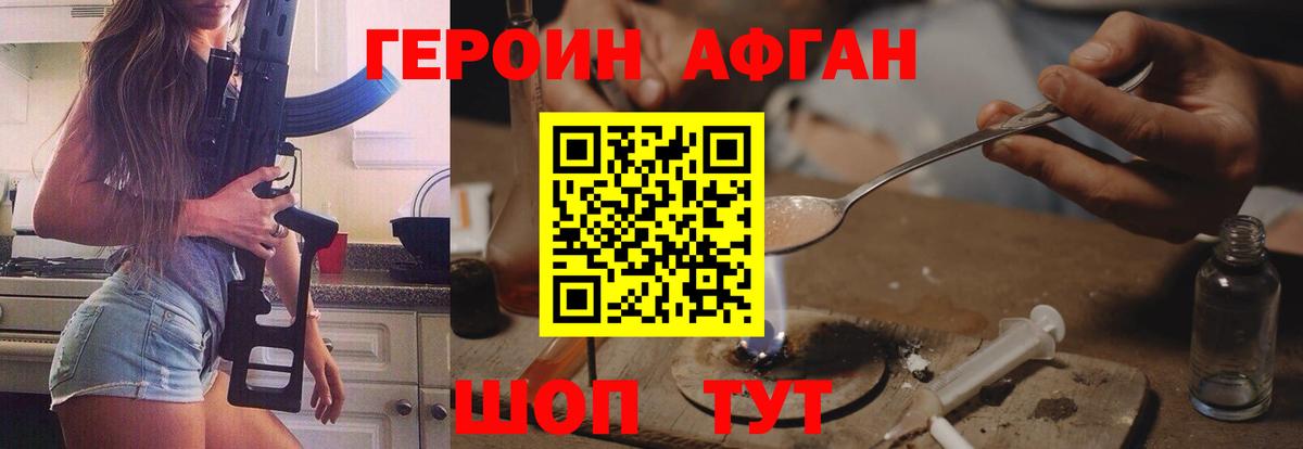Героин белый Кубинка