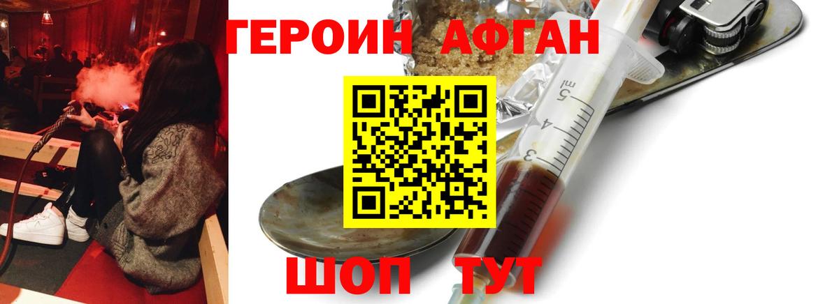 Кубинка  ГЕРОИН хмурый  Вход с VPN 