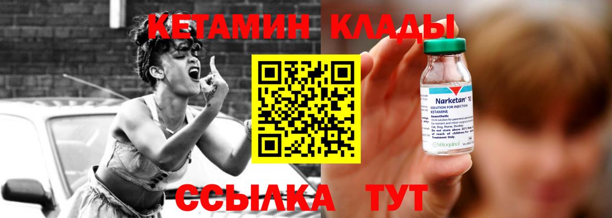 Кубинка  Кетамин VHQ  Вход с VPN 