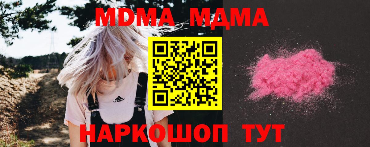 Кубинка  МДМА crystal  Вход с VPN  МДМА кристаллы 