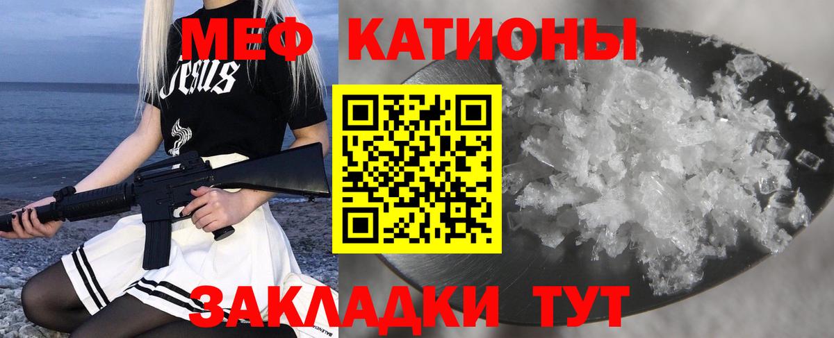 Меф кристаллы Кубинка