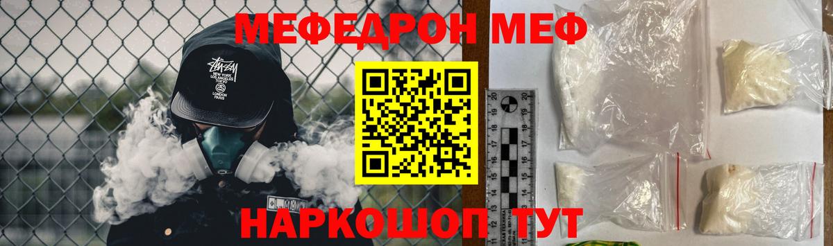 МЕФ  Вход с VPN  МЕФ mephedrone  Кубинка  Меф VHQ 