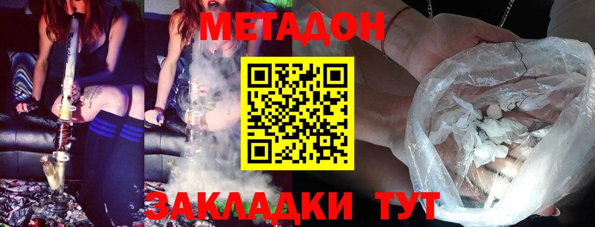 Кубинка  KRAKEN сайт  Вход с VPN  МЕТАДОН VHQ 