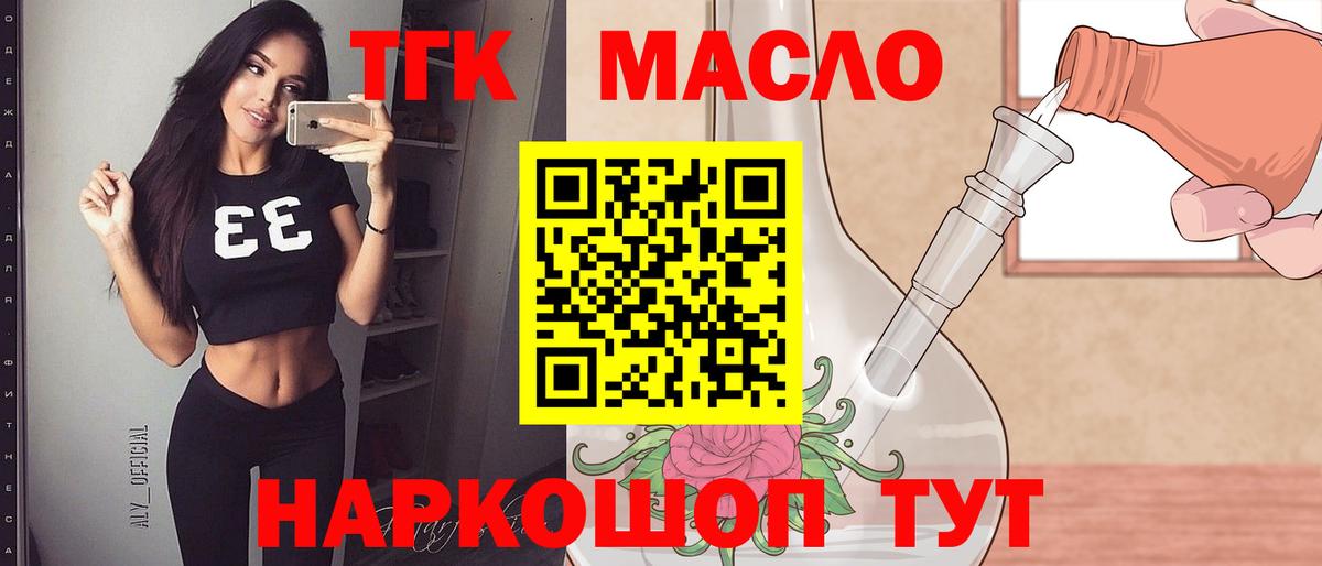 ТГК Wax  Вход с VPN  Кубинка  Дистиллят ТГК Wax 